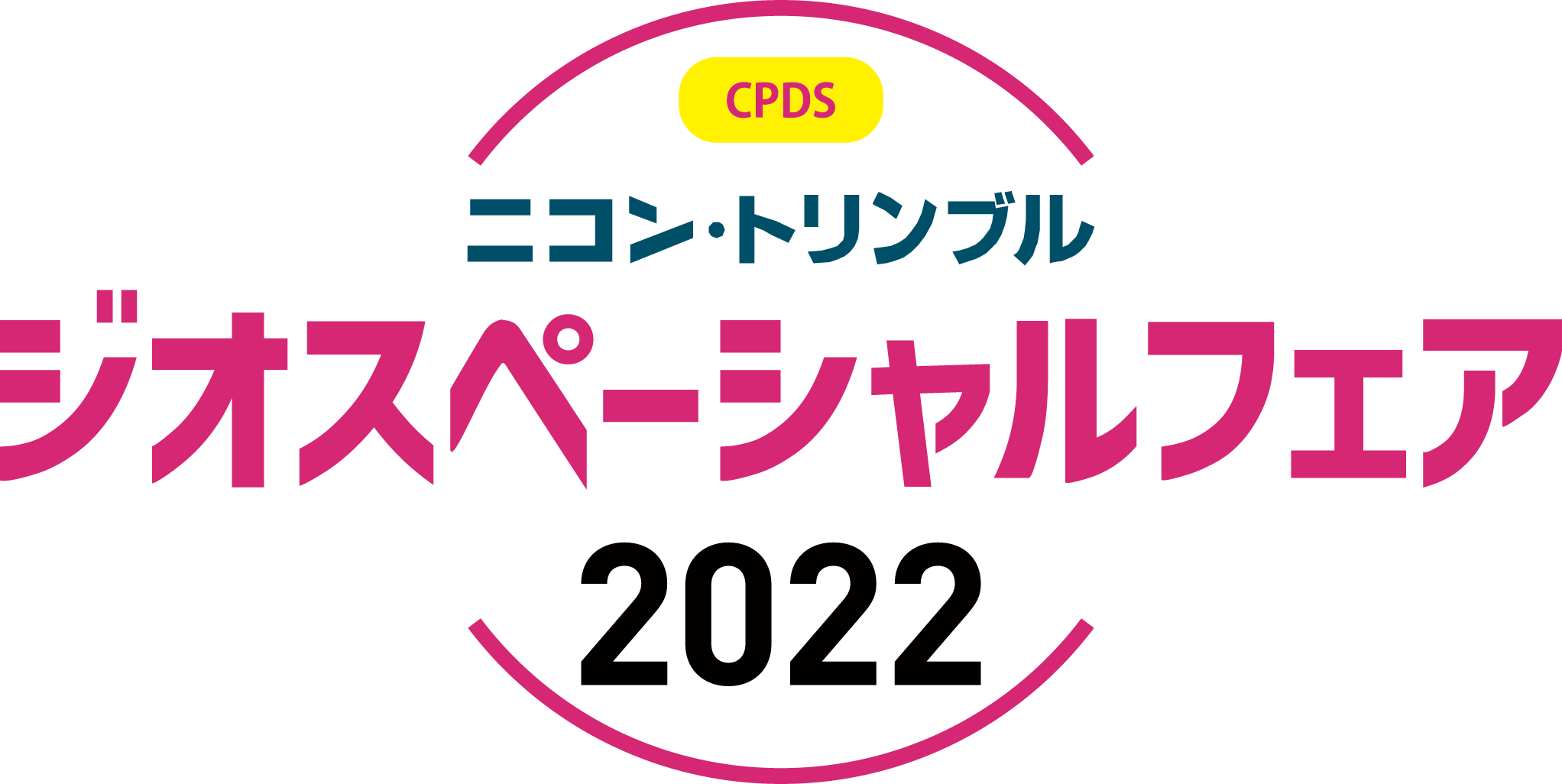 ジオスペーシャルフェア 2022 in 東京 ジオスペーシャルフェア 2022 in 東京
