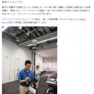 SketchUpにモデル化！トリンブルが“歩く3D写真測量機”を開発   建設ITブログ