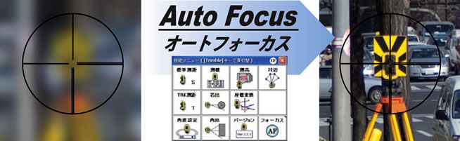 AutoFocus