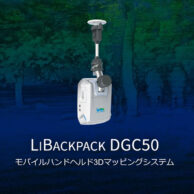LiBackpack_DGC50-site