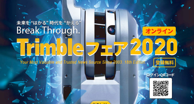 Trimble2020-onlineFair