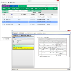 登記情報アシスト