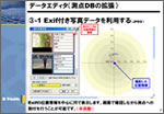 TOWISE_Ver.4新機能紹介セミナー資料02