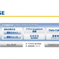 towise-vtr