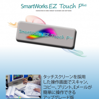 SmartWorks EZ Touch Plusソフトウェアカタログ