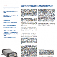 Trimble NetR9データシート