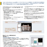 RealWorks テクニカルノート