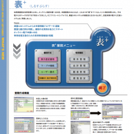 表+ 参考資料