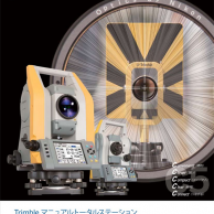 www.nikon-trimble.co.jp_products_pdf_totalstation_trimble_c5.pdf